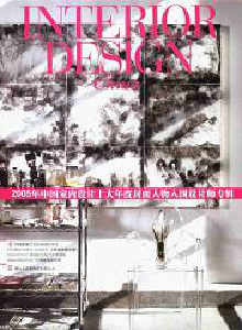 中國室內裝飾裝修天地雜志