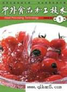 中外食品加工技術雜志