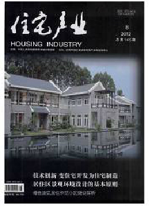 住宅產業雜志