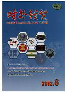 對外經(jīng)貿(mào)雜志