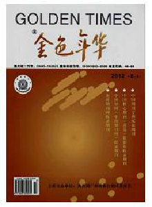 金色年華·下雜志