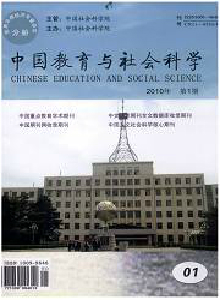 中國教育與社會科學雜志