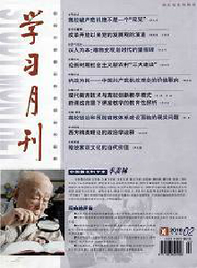學(xué)習(xí)月刊·下旬刊雜志