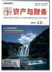 行政事業資產與財務·下半月刊雜志