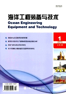 海洋工程裝備與技術(shù)
