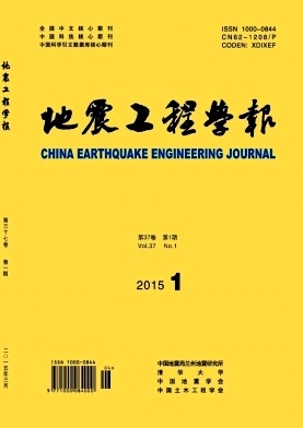 地震工程學(xué)報(bào)