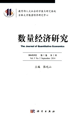 數(shù)量經(jīng)濟(jì)研究雜志