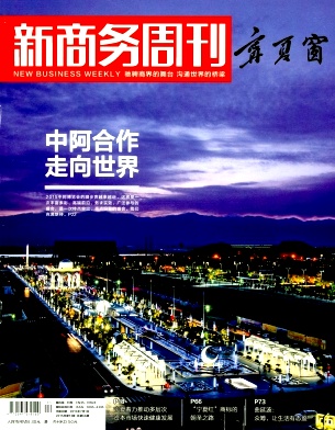 新商務周刊雜志