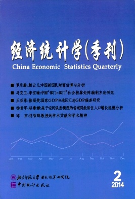 經(jīng)濟統(tǒng)計學(xué).季刊