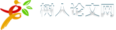 树�h论文�|?></a></div>
</div>
<div   id=