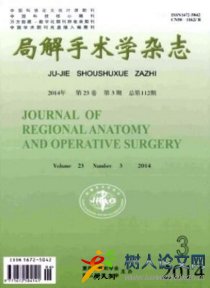 局解手術(shù)學(xué)