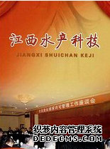 《江西水產科技》