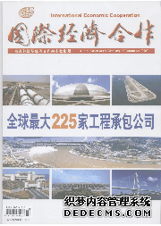 《國際經(jīng)濟合作》
