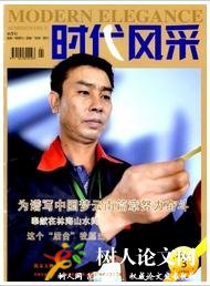 時(shí)代風(fēng)采