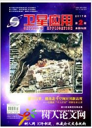 衛(wèi)星應用