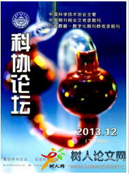 科協(xié)論壇(下半月)