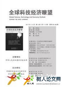全球科技經(jīng)濟(jì)瞭望