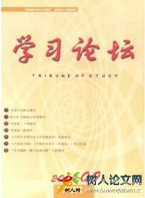 學(xué)習(xí)論壇