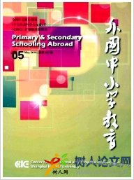 外國中小學(xué)教育