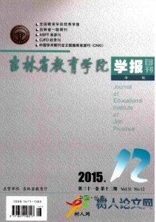 農(nóng)村小學(xué)健康人格有效養(yǎng)成的途徑和方法
