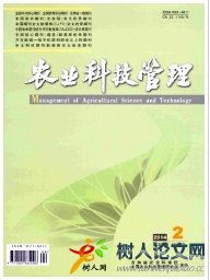 農業科技管理農藝師發表期刊