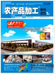 農產品加工學刊