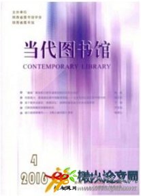 當(dāng)代圖書(shū)館