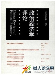 政治經(jīng)濟(jì)學(xué)評論