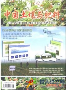 中國土壤與肥料