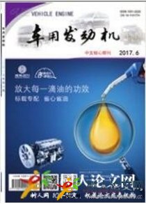 車用發(fā)動機(jī)