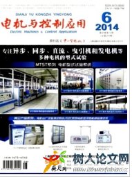 電機與控制應(yīng)用北大核心期刊