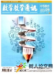 數(shù)學(xué)教學(xué)通訊