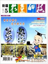 新疆農(nóng)墾科技