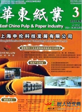 華東紙業(yè)