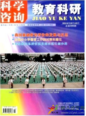 我國流動(dòng)兒童心理韌性研究10年回顧與展望