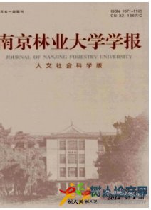 南京林業(yè)大學學報