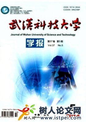 武漢科技大學(xué)學(xué)報