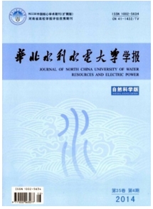 華北水利水電大學學報(自然科學版)
