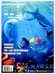 新高考(英語進(jìn)階)