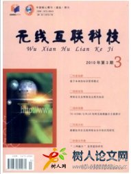 無線互聯(lián)科技