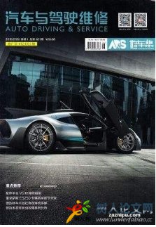 汽車駕駛與維修