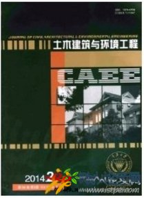 土木建筑與環境工程