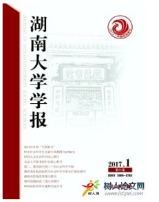 湖南大學(xué)學(xué)報