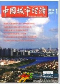 中國城市經濟