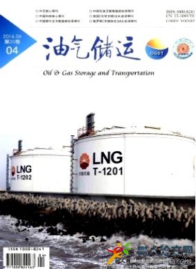 油氣儲運工程專業論文發表指導