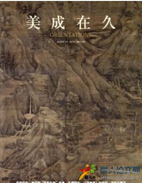 美成在久江西省文化期刊