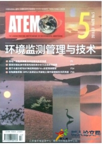 環(huán)境監(jiān)測管理與技術(shù)