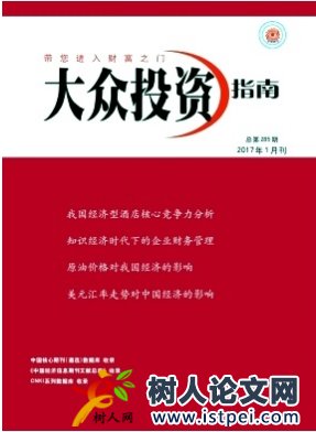 寫企業(yè)采購成本管理論文參考文獻