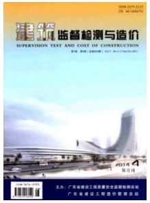 建筑監督檢測與造價