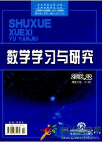 數(shù)學學習與研究